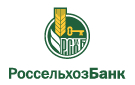 Банк Россельхозбанк в Жуковке (Московская обл.)